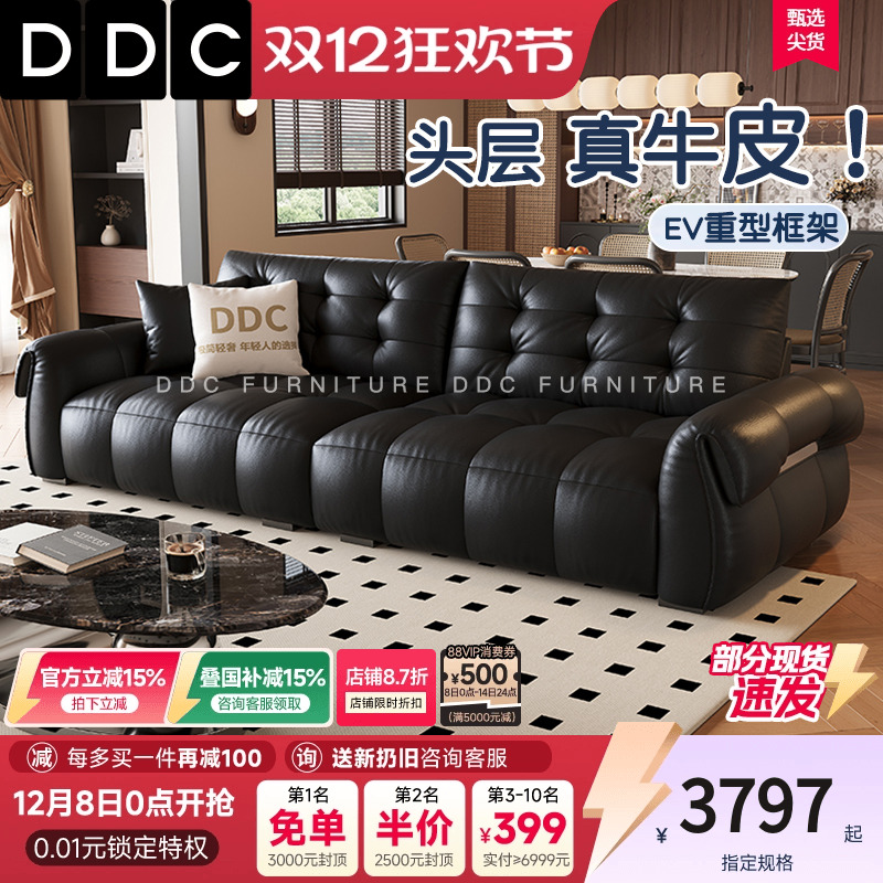 DDC中古风黑色真皮沙发包豪斯