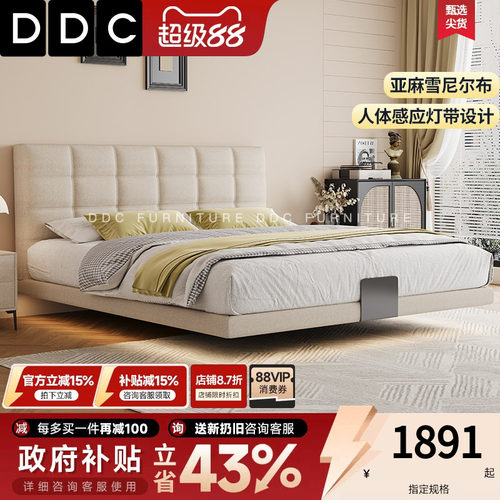 DDC布艺悬浮床亚麻雪尼尔布