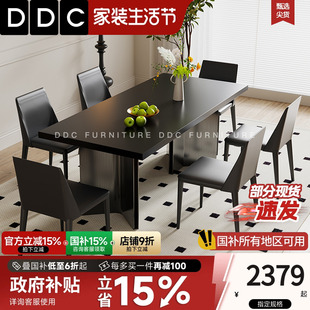极简岩板餐桌椅组合三星脚长方形现代简约家用小户型桌子 DDC意式