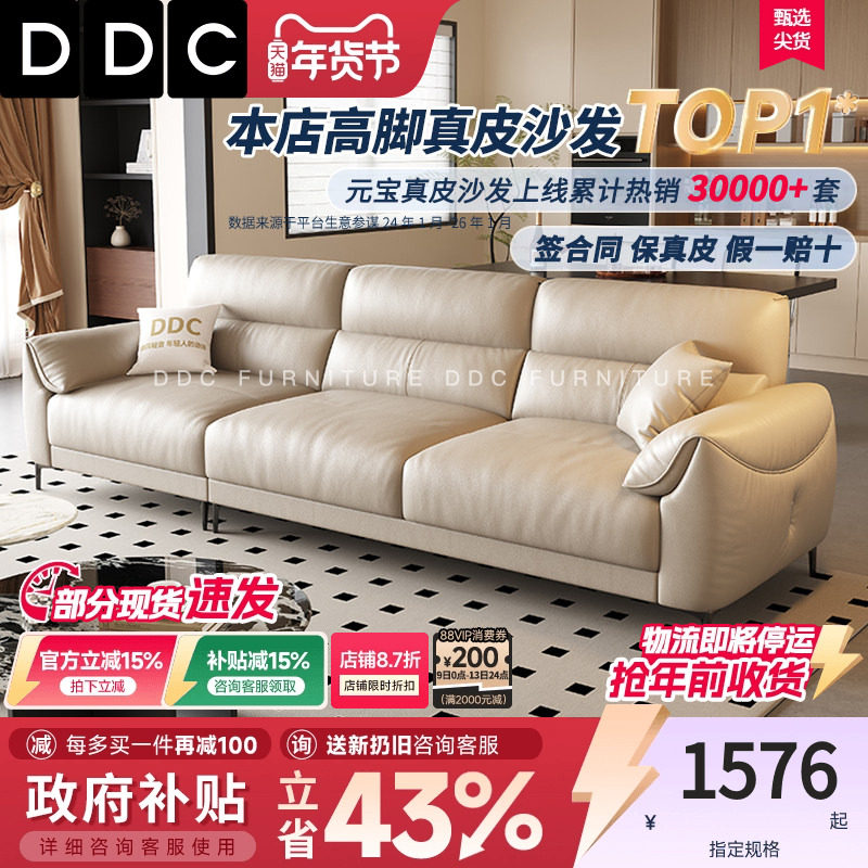 政府补贴DDC意式极简全真皮高脚沙发小户型客厅2025新款头层牛皮