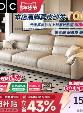政府补贴DDC意式极简全真皮高脚沙发小户型客厅2025新款头层牛皮