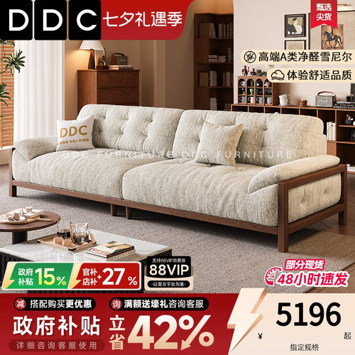 DDC法式复古小户型实木布艺沙发