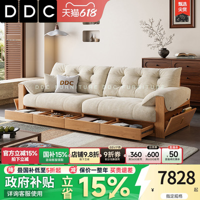 DDC客厅原木奶油风布艺沙发小户型储物沙发新中式新款实木布沙发