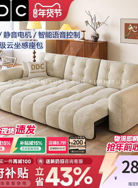DDC雪尼尔布艺电动多功能沙发可躺可睡小户型客厅奶油风沙发床