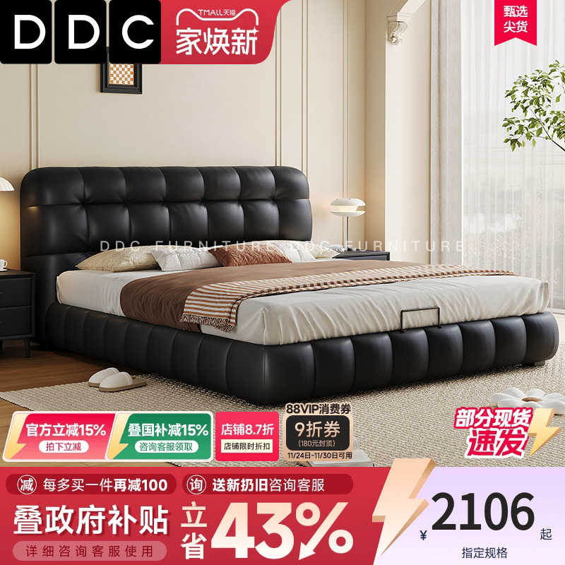 DDC接触面真皮意式极简真皮床