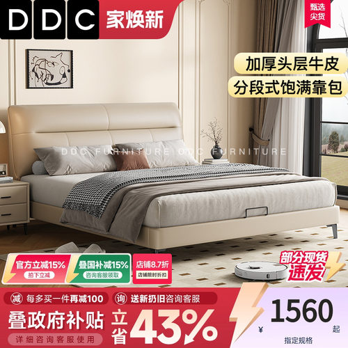 DDC接触面真皮意式极简双人床