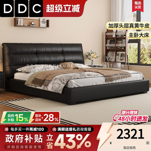 DDC意式极简真皮床主卧室