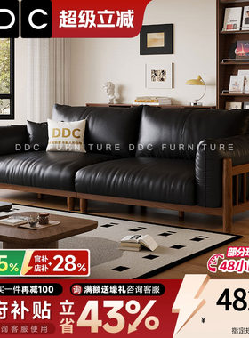 DDC中古风北美黑胡桃木真皮沙发