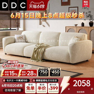 DDC格兰德沙发复古奶油风布艺小户型雪尼尔现代客厅直排布沙发