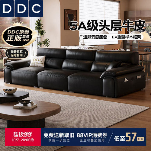 DDC意式真皮沙发小户型直排简约