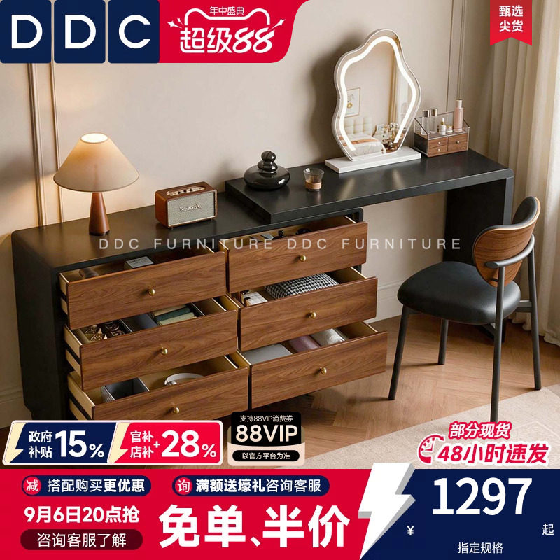 DDC中古风可伸缩梳妆台斗柜一体卧室复古化妆桌不占空间储物柜子