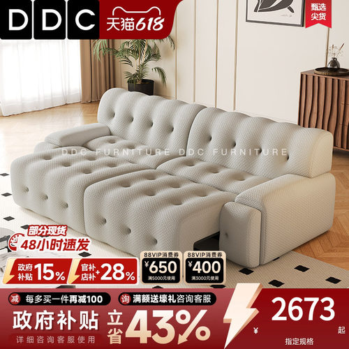 DDC电动沙发多功能可调节