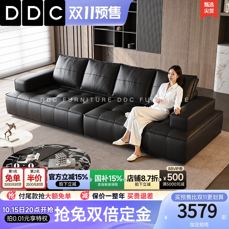 DDC意式黑色真皮沙发客厅极简直排豆腐块头层牛皮青皮沙发新款