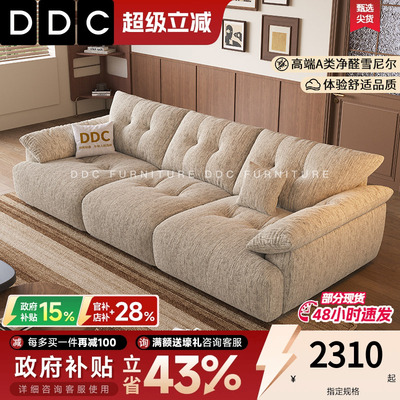 DDC可拆洗布艺沙发小户型客厅2026新款意式极简帆船高靠背沙发