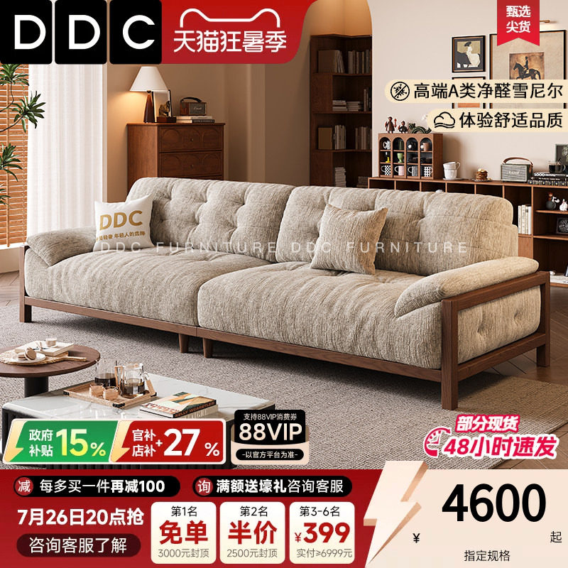 DDC中古风云朵布艺沙发小户型客厅法式复古风实木沙发雪尼尔绒布