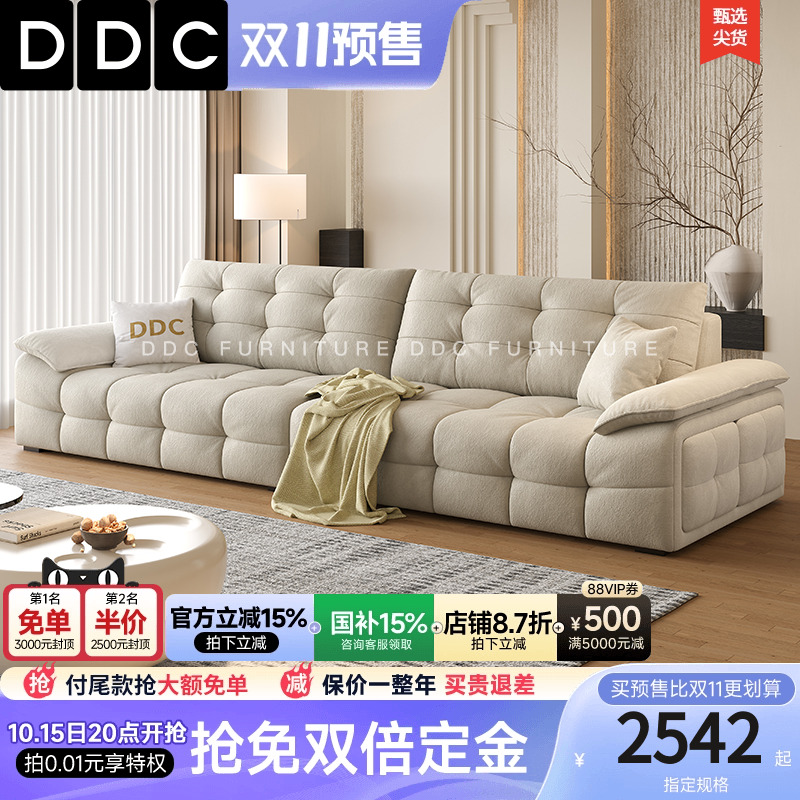 DDC钢琴键棉麻布艺沙发