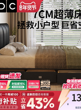 DDC意式极简薄床头真皮床中古风极窄小户型双人床不占地方的床