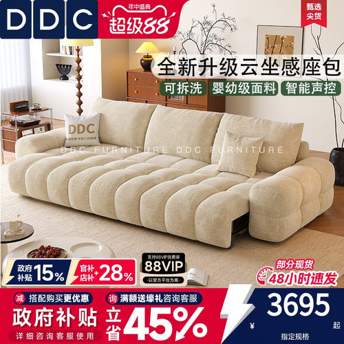 DDC麦岛电动可拆洗布艺沙发床
