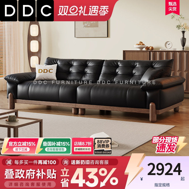 DDC熊抱黑色实木高脚真皮沙发