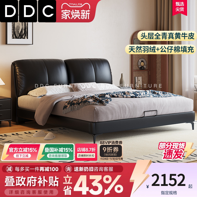 DDC现代简约真皮床实木床主卧