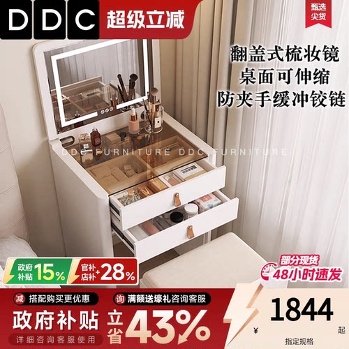 DDC全实木框梳妆台斗柜组合