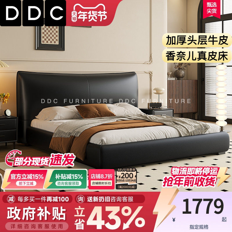 DDC意式极简香奈儿真皮床主卧室双人婚床现代简约2025新款1.8米床