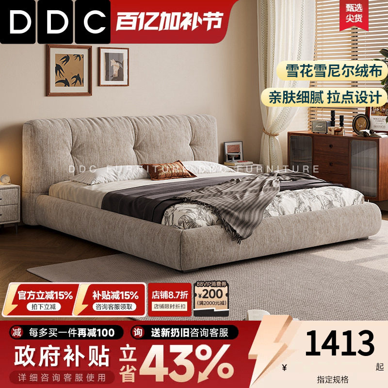 DDC雪花雪尼尔绒可拆洗布艺床主卧大床2026新款软包床卧室双人床