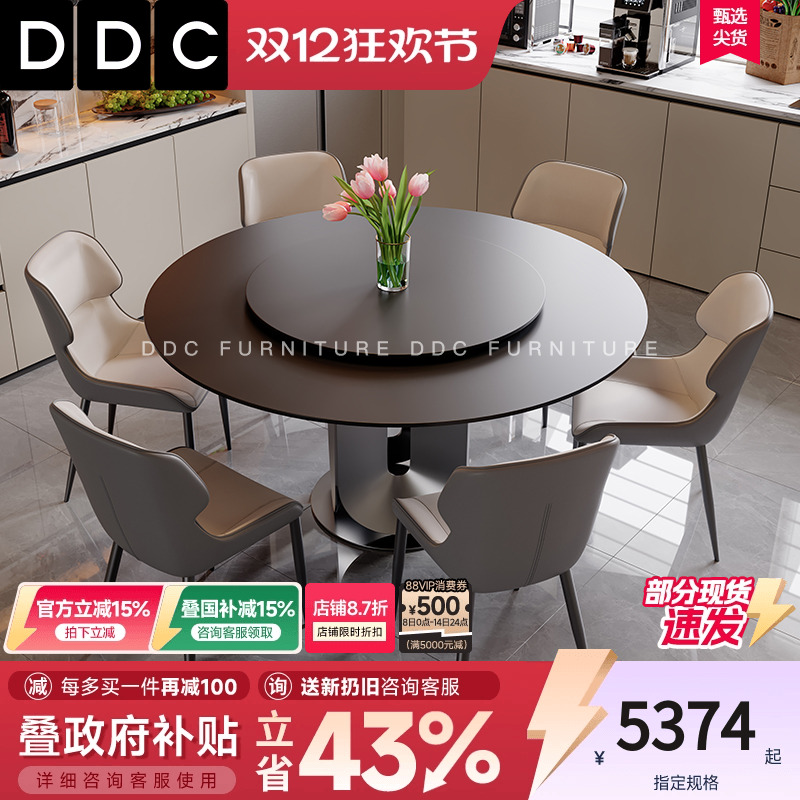 DDC岩板圆形餐桌椅带转盘意式极简小户型现代简约2025新款饭桌