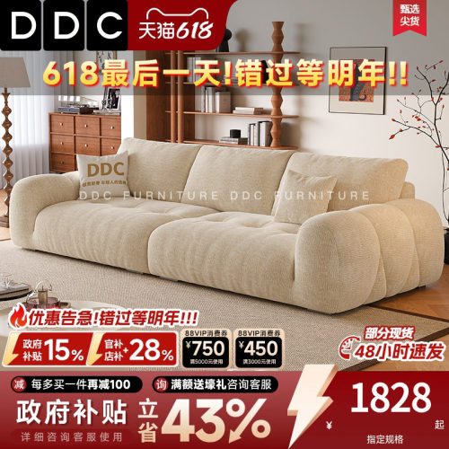 DDC奶油风布艺沙发泡芙沙发客厅现代小户型雪尼尔绒布云朵沙发