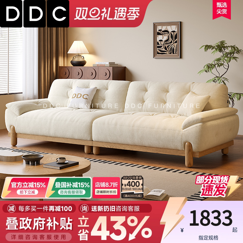 DDC云朵沙发布艺2025新款多功能充电小户型客厅原木风实木布沙发