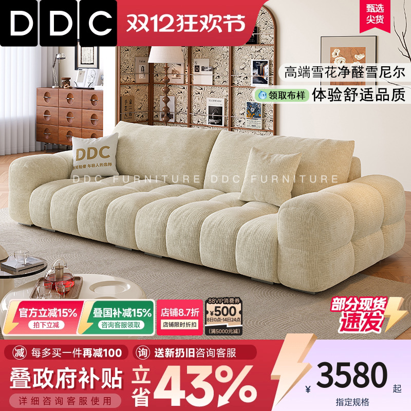 DDC直排小户型棉麻布麦岛沙发