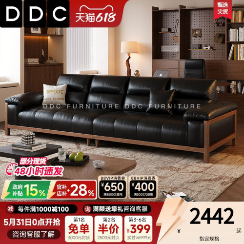 DDC纯邦北美黑胡桃木实木沙发