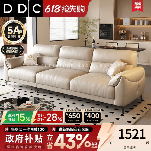 政府补贴2026新款高脚真皮沙发