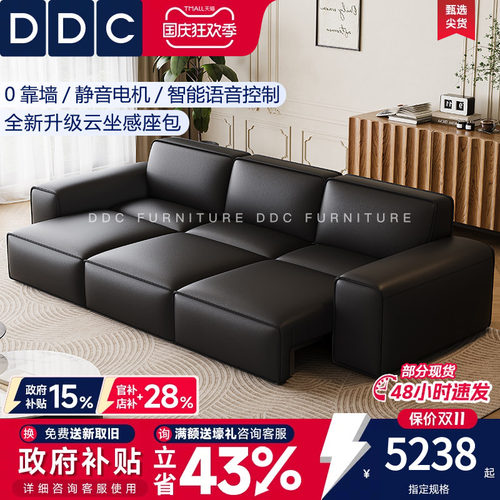 DDC电动多功能真皮沙发可伸缩