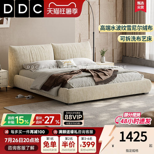 DDC软包花瓣布艺床全拆洗实木
