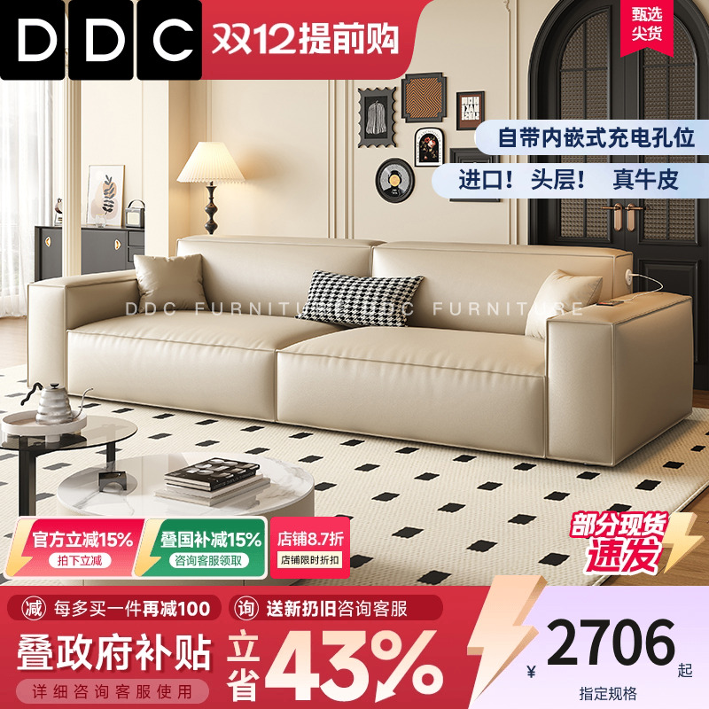 DDC意式极简豆腐块真皮沙发佛山