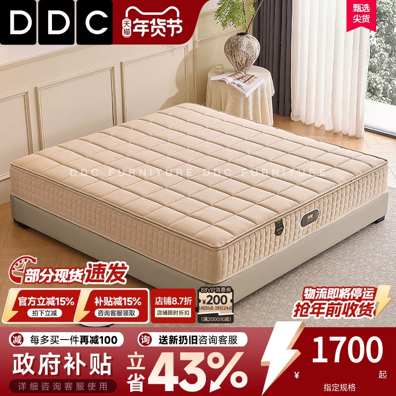 DDC静音独立袋3D乳胶床垫静音弹簧棉麻布可拆洗记忆棉软硬适中,住宅家具,乳胶床垫,淘宝优惠券,粉丝福利购,淘宝优惠卷