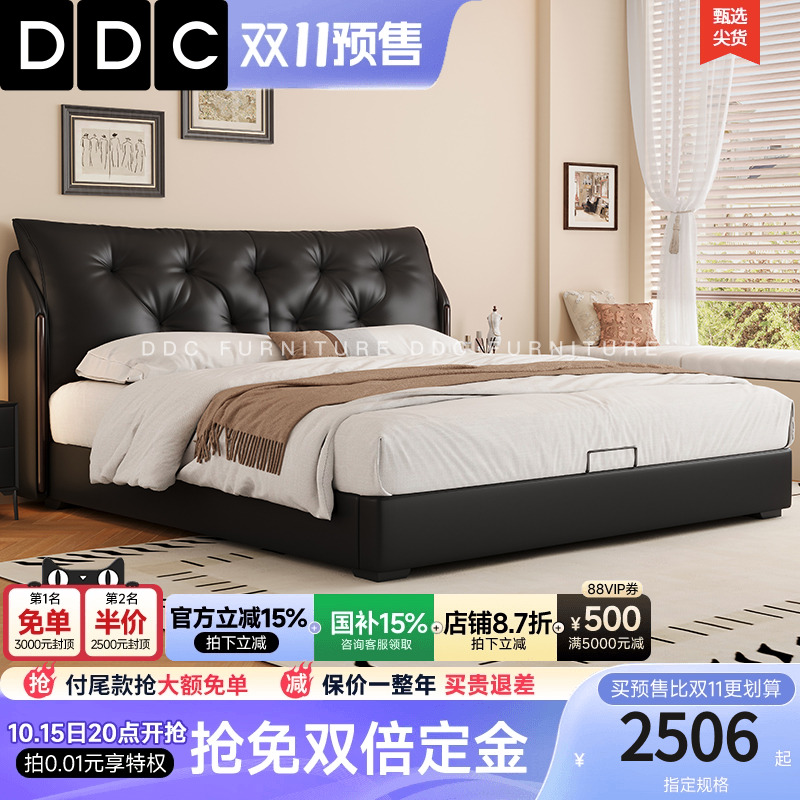 DDC意式极简黑色真皮床主卧