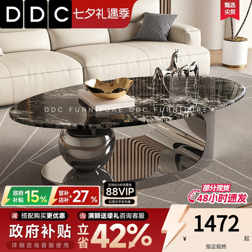 DDC客厅家用微晶石茶几组合新款