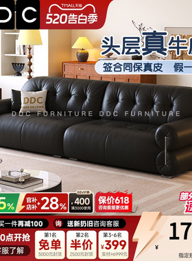 政府补贴DDC极简黑糖全真皮沙发客厅中古风头层牛皮黑色云朵沙发
