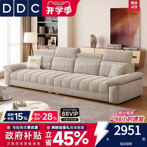 DDC可拆洗布艺沙发雪尼尔棉麻小户型客厅公寓直排现代简约家具