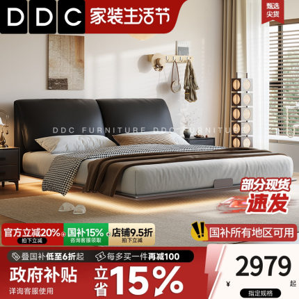 DDC大象耳朵悬浮床真皮床意式主卧软包床高端双人床碳素钢床架