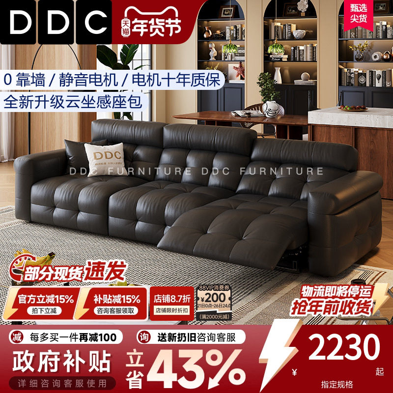 DDC意式复古高靠背泡芙电动多功能真皮沙发客厅零靠墙全青皮沙发,住宅家具,功能沙发,淘宝优惠券,粉丝福利购,淘宝优惠卷