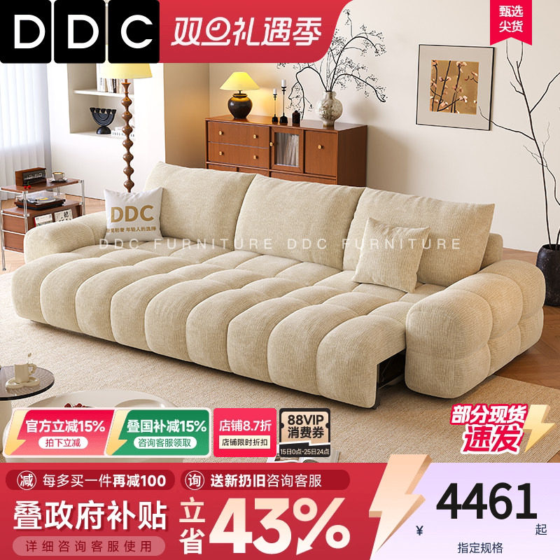 DDC麦岛智能电动多功能雪尼尔布艺沙发小户型直排奶油风沙发床