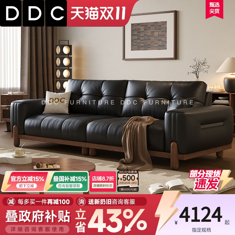 DDC中古风实木黑色真皮沙发直排