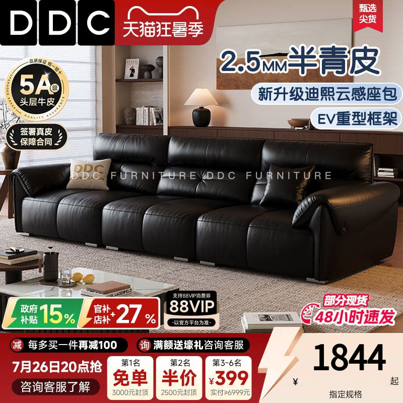 DDC意式极简全真皮黑色沙发客厅钢琴键直排头层牛皮沙发新款佛山