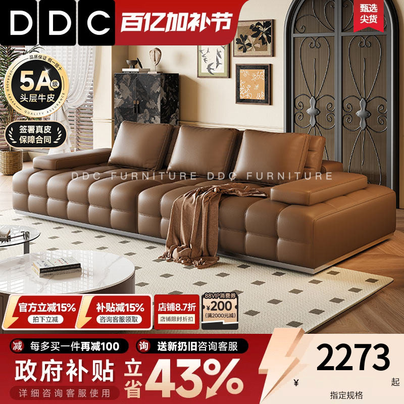 政府补贴DDC意式真皮沙发客厅中古风全青皮劳伦斯沙发佛山新款