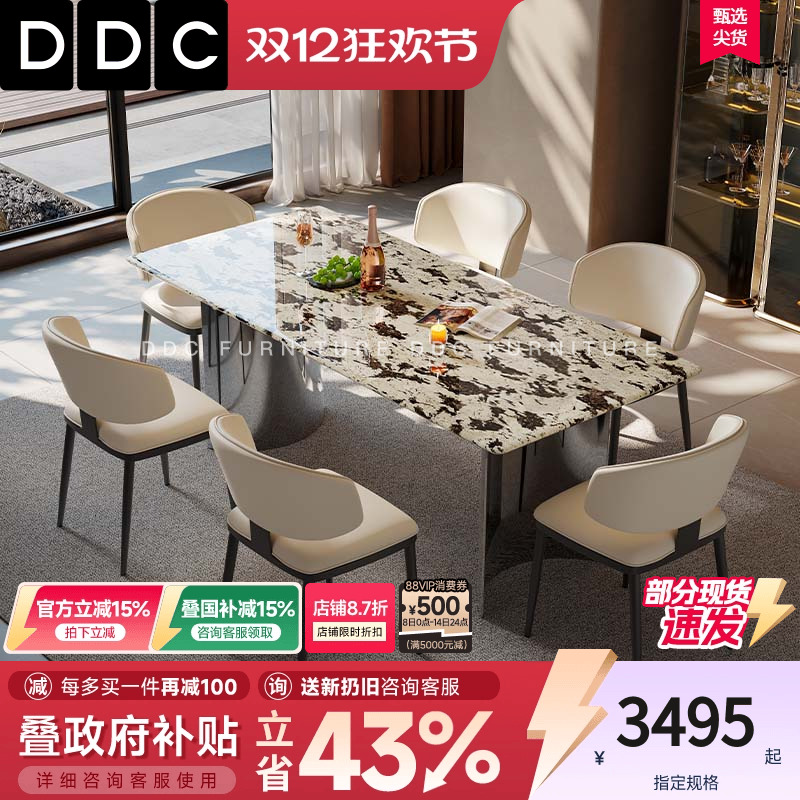 DDC意式轻奢长餐桌雪山飞狐饭桌