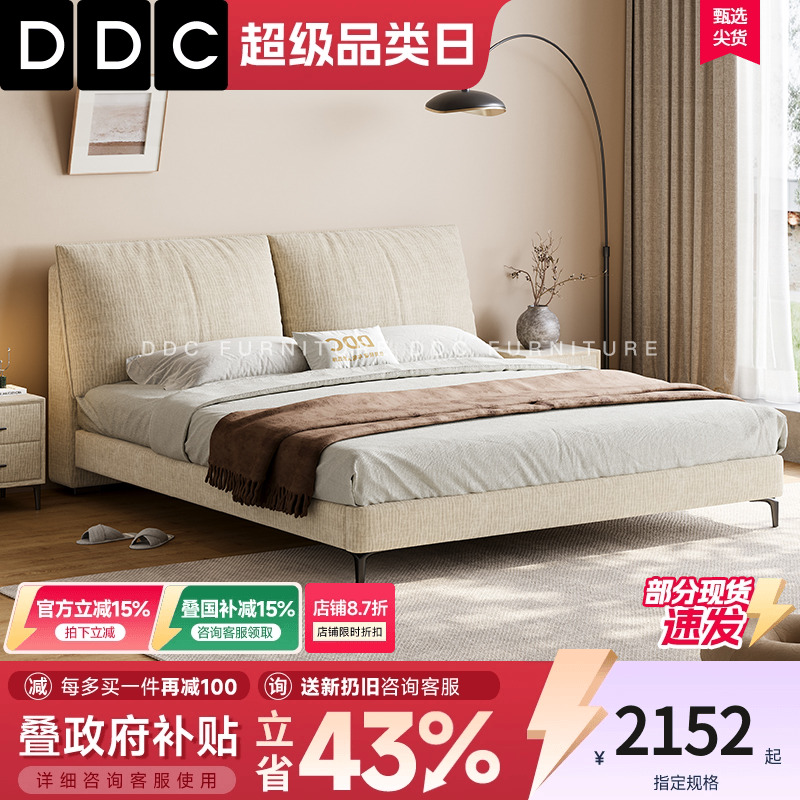 DDC奶油风全拆洗布艺床全实木