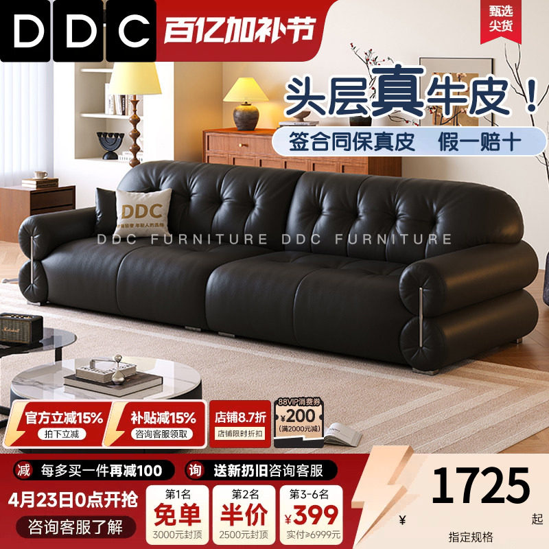 政府补贴DDC极简黑糖全真皮沙发客厅中古风头层牛皮黑色云朵沙发